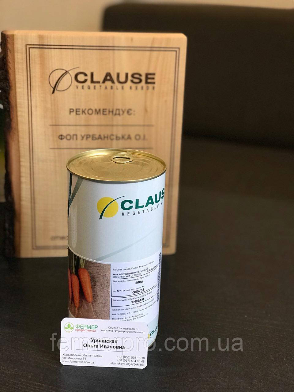 Насіння моркви Болтекс/ Boltex 500 грамів Clause