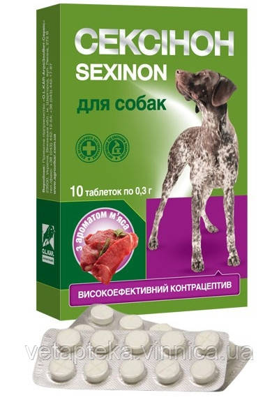 Сексінон для собак табл.№10 м'ясо