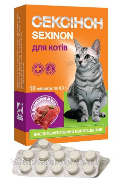 Сексинон для кішок табл.№10 м'ясо