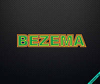 Термонаклейки на дубленки Логотип Bezema [Свой размер и материалы в ассортименте] 5.3, Крупный 1.8, Средний