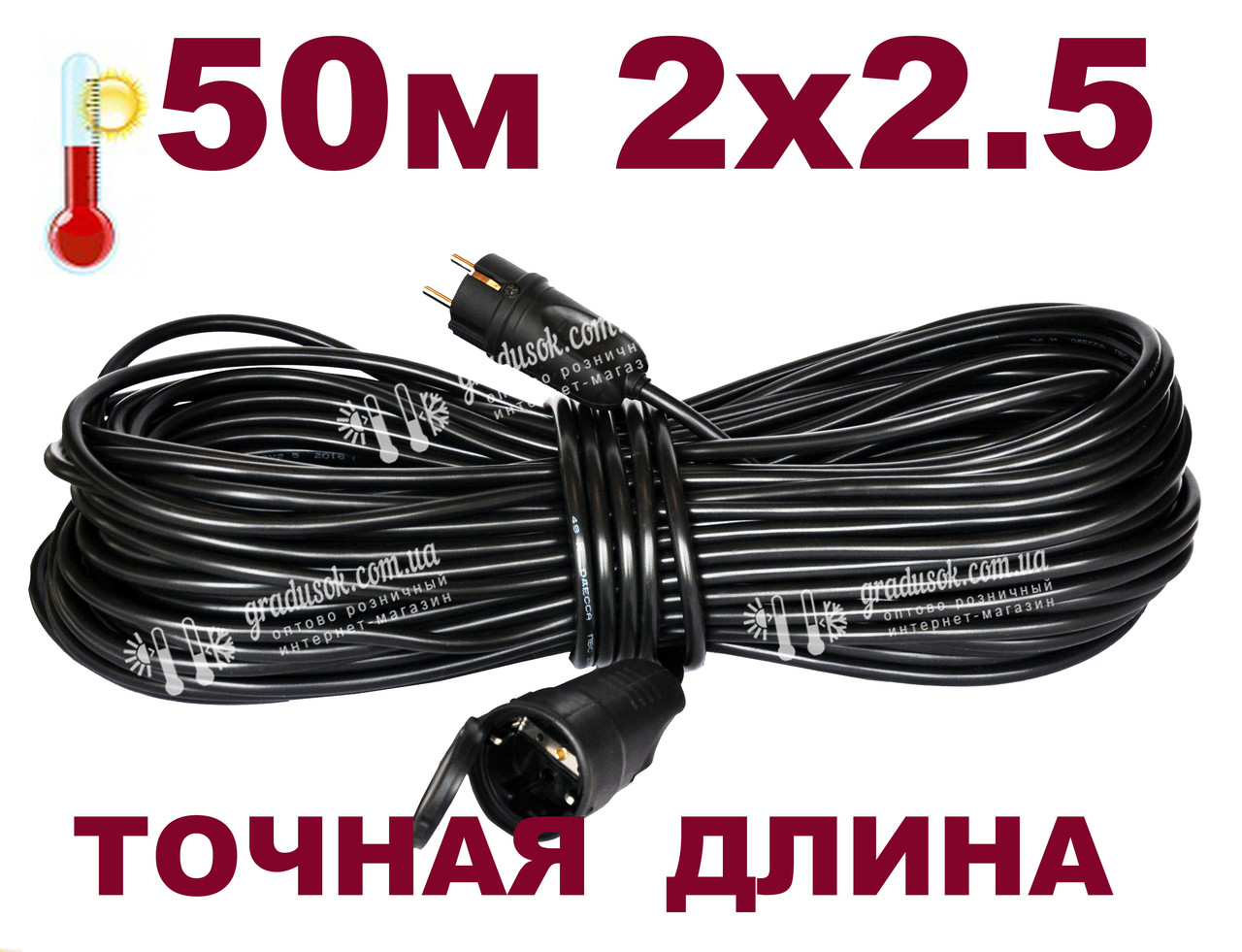 Подовжувач 50 м 2х2.5 силовий з розеткою Enter