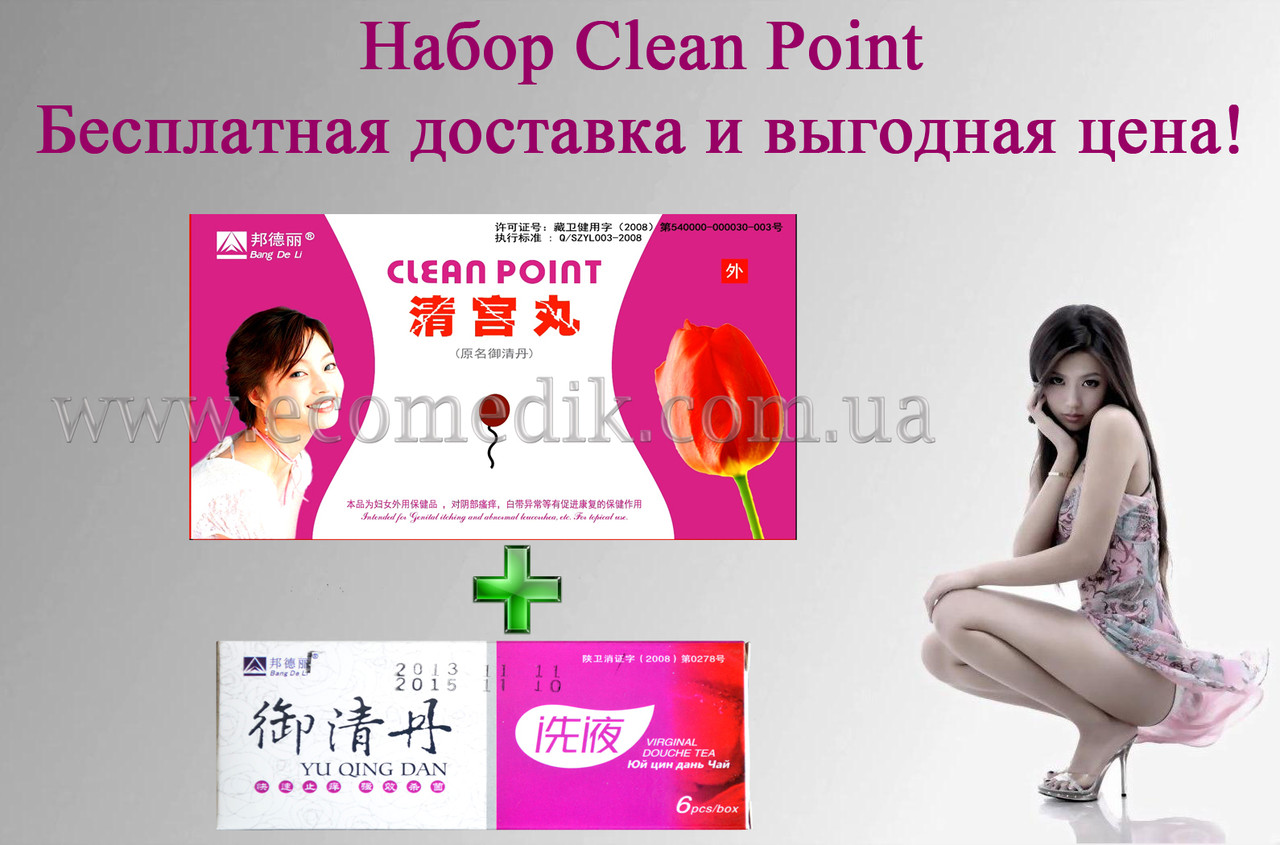 Набір "Clean Point" (Лічебні тампони + відвар)