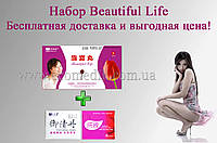 Набор "Beautiful Life" (Лечебные тампоны + отвар)