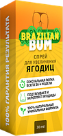 Brazilian Bum - Спрей для увеличения ягодиц (Бразилиан Бум), Боби