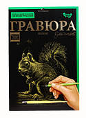 Набір для творчості Гравюра Білочка (ГР-А4-01З) Данко Тойз