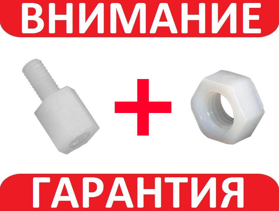 Стійка пластикова для друкованих плат, M3x6+6, Мама-Папа
