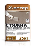 Суміш для підлоги Мастер "Стяжка" 25кг