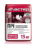 Матеріали для кладки Мастер «Піч» 15кг