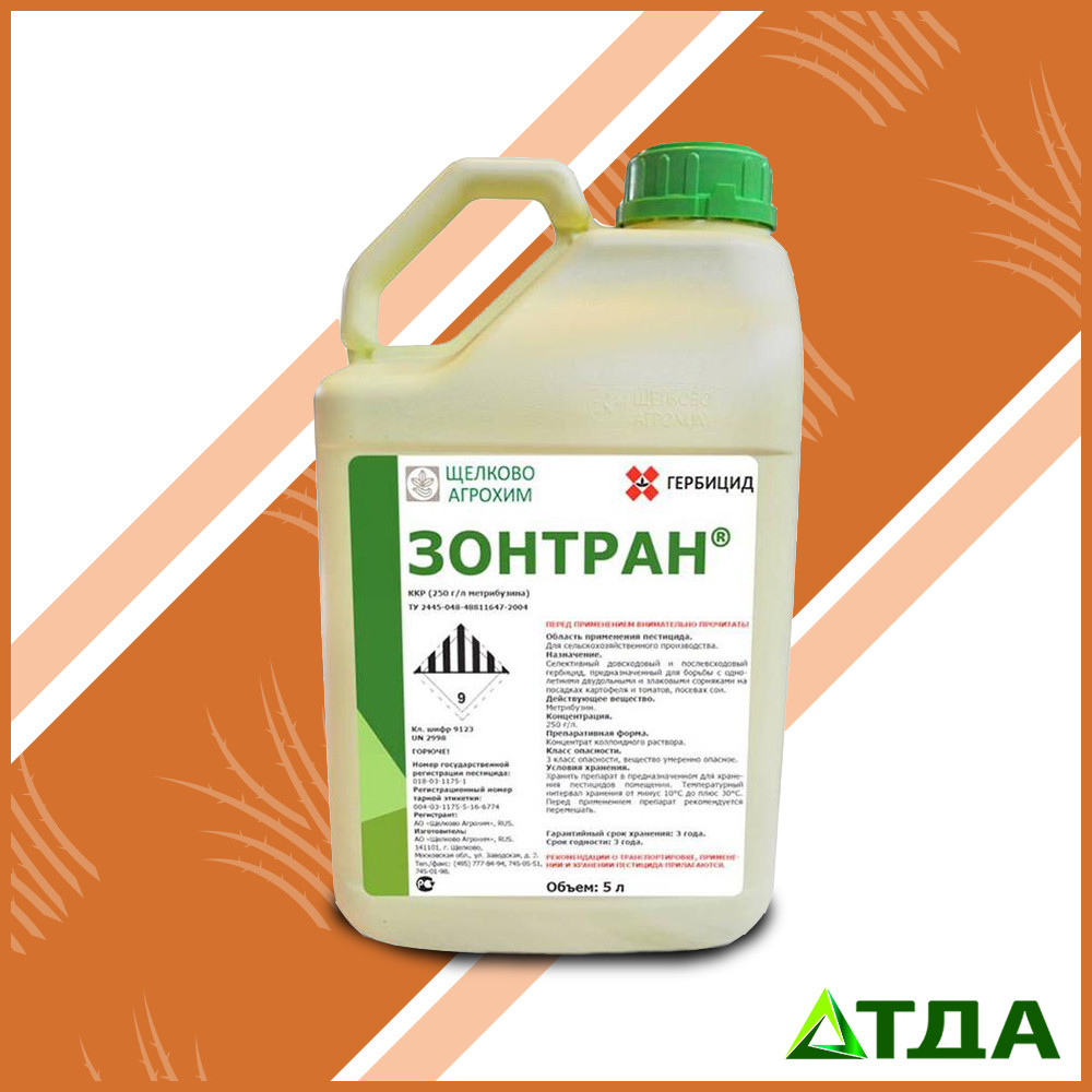 Зонтран гербіцид (Зенкор)