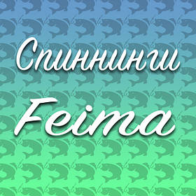 Спінінг піновий Feima