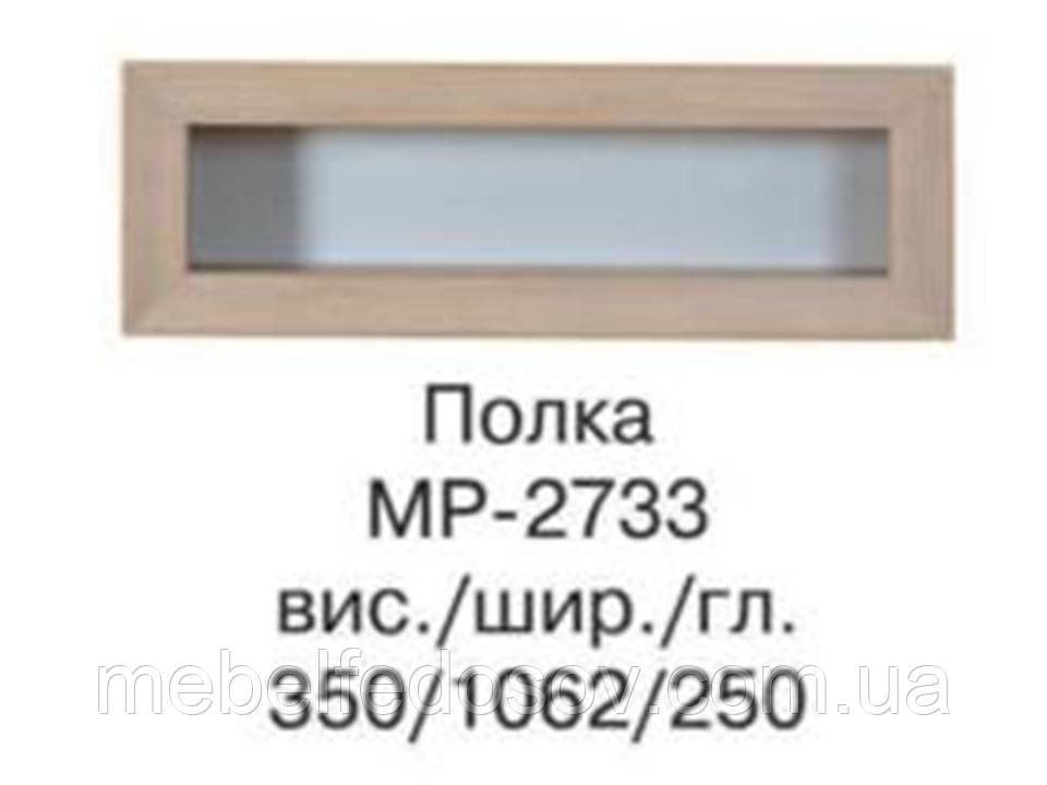 Полиця навісна Корвет МР-2733 (БМФ) 1062х250х350мм акація, фото 1