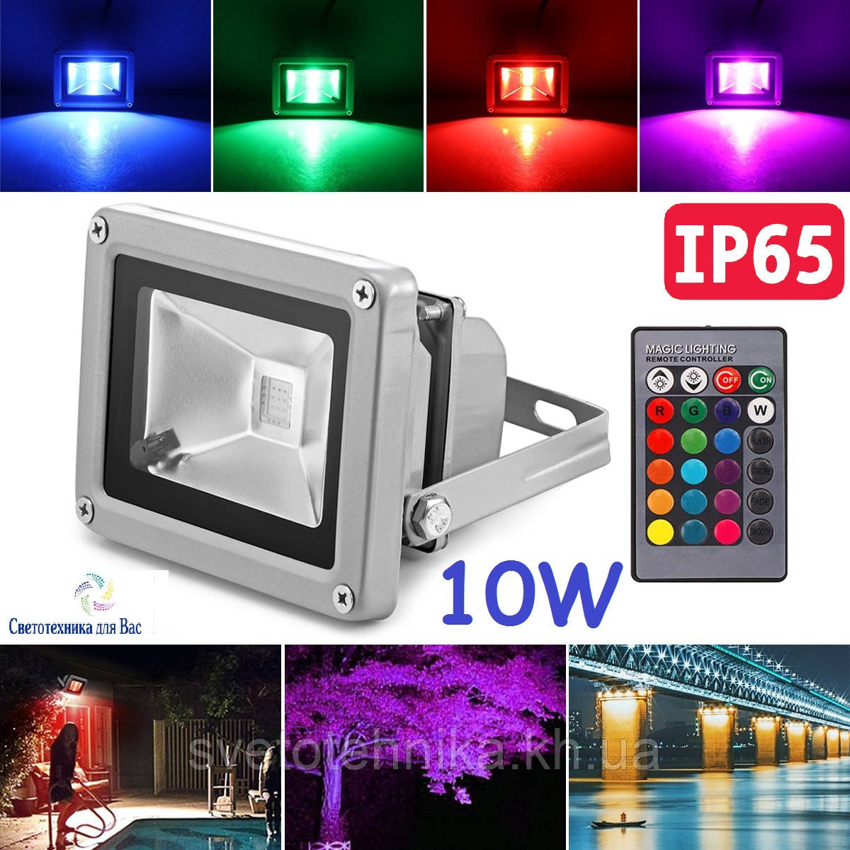 Светодиодный прожектор RGB с дистанционным пультом управления Lemanso 10W IP65 - фото 1 - id-p600244640