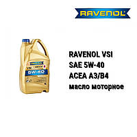 RAVENOL VSI 5w-40 масло моторное синтетическое