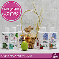 Акция на продукцию «ECO-Krasa» - 20%!