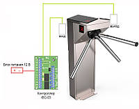 Турникет трипод с автономной карточной системой контроля доступа