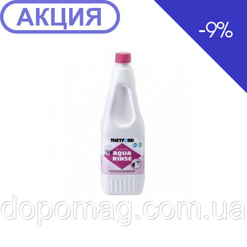 Рідина для біотуалетів Thetford Aqua Rinse 1,5 л (Нідерланди)