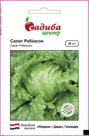 Насіння Салат Робінсон F1 (30 насінин) ТМ Садиба Центр