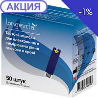 Тест-смужки Longevita 50 шт. (Австрія)