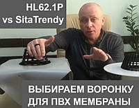 Порівняння водостічних воронок для плоскої покрівлі з гідроізоляцією ПВХ мембрана.