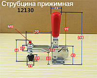 Прижим для листового материала. Струбцина ЧПУ 12130