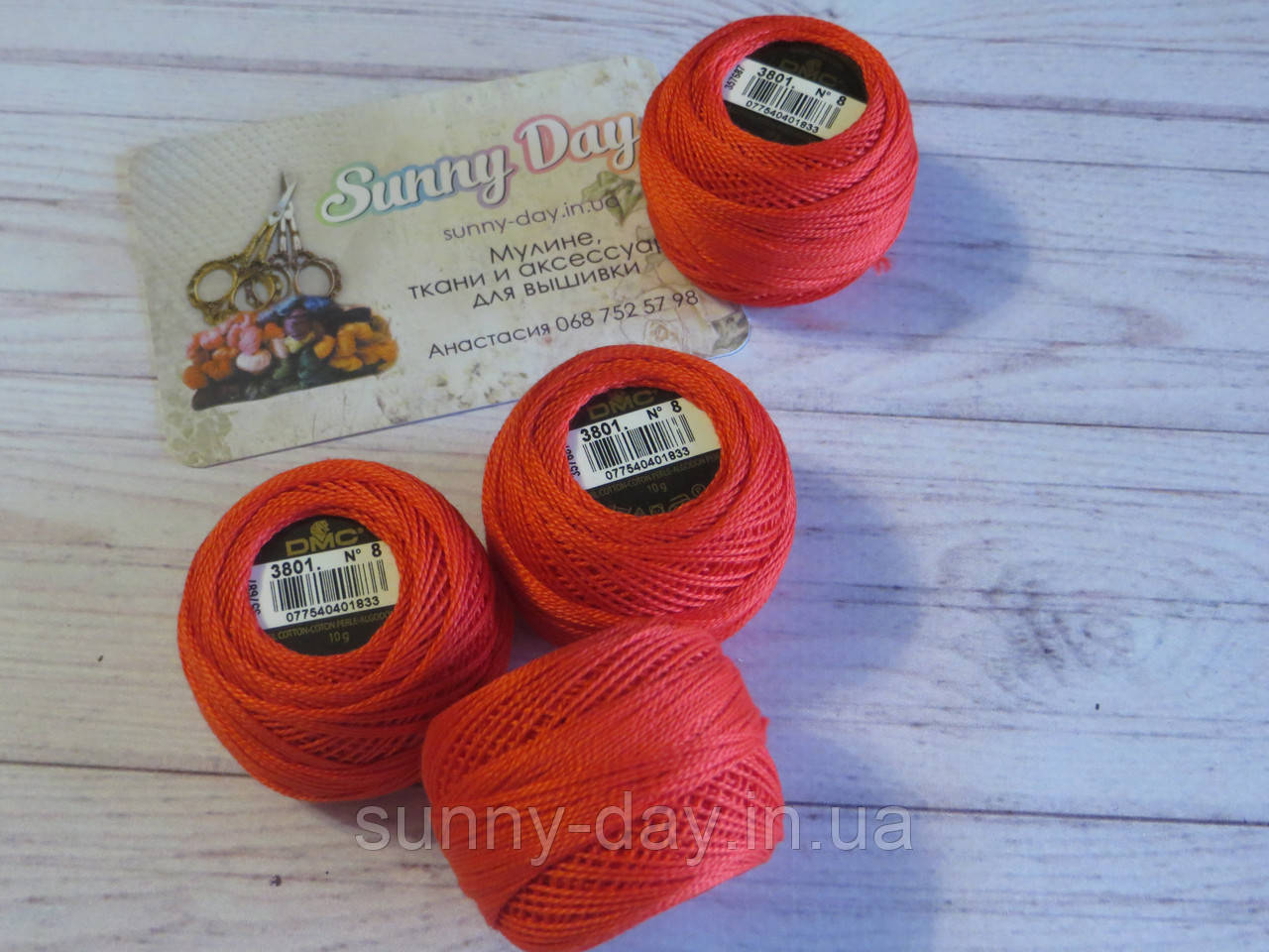 Муліне DMC Pearl №8, колір 3801
