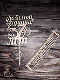 Дитячий топер день народження, імена в торт, топпер для солодкого столу. "Сонечки 8 років", фото 4