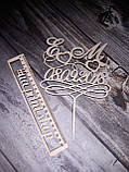 Ексклюзивний топер у весільний торт англійською мовою, фото 4
