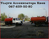 Викачування ям. Ілосос 4куб. Киев, фото 9