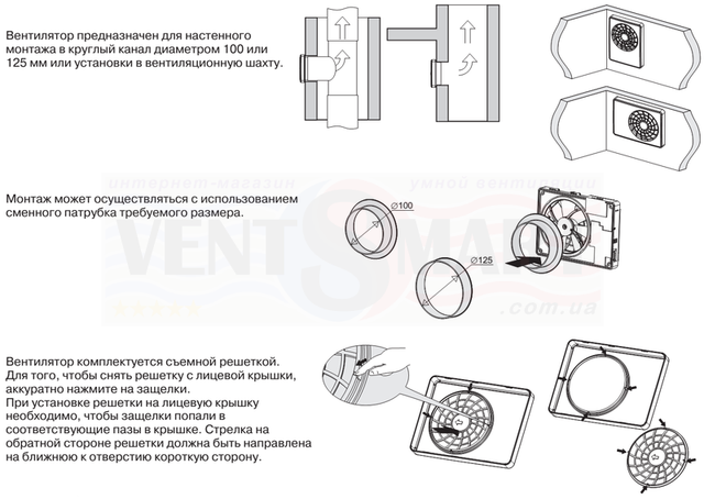 Варіанти монтажу супертихого вентилятори Вентс айФан Цельсій на стіну: підключення до круглих повітроводів діаметром 100/125 мм за допомогою наявних в комплекті змінних патрубків або установка у вентиляційну шахту квартири, приватного будинку або котеджу.