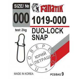 Застібка американка FANATIK №000 тест 2 кг (9 шт.)