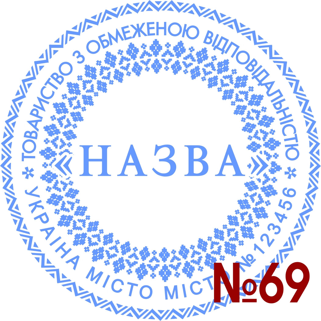 Друк для кругла