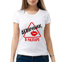 Футболки для дівич-вечора. Футболки для подруг нареченої. Дівич-вечір у розпалі