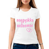 Футболки для дівич-вечора. Футболки для подруг нареченої. Наречена. Подружка нареченої, фото 3
