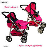 ✅Коляска для ляльок Melogo 9662-1 Трансформер 4 в 1, фото 4