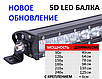 Світлодіодна LED-балка 5D 150 Вт 78 см, фото 6