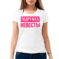 Футболки для дівич-вечора. Футболки для подруг нареченої. Наречена. Подружка нареченої