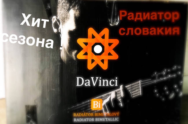 Біметалевий радіатор опалення (батарея) 500x100 Davinci (так винчі), фото 1