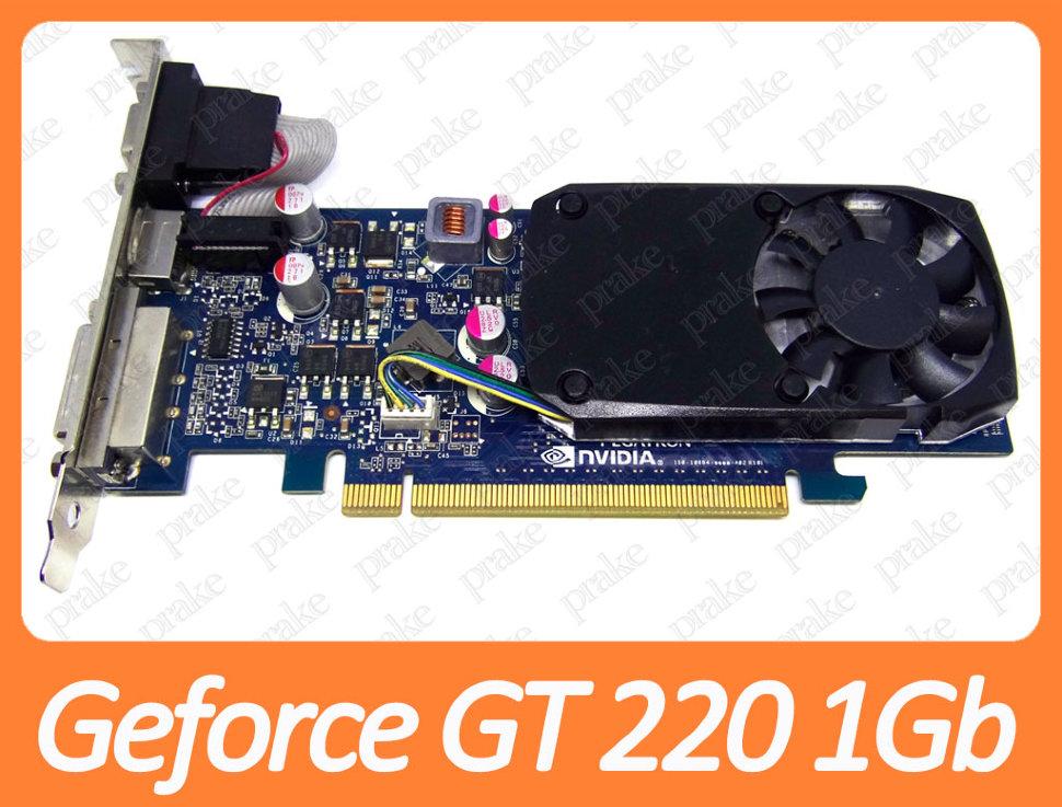 Відеокарта NVIDIA Geforce GT 220 1Gb PCI-Ex DDR2 128bit (DVI + HDMI + VGA)