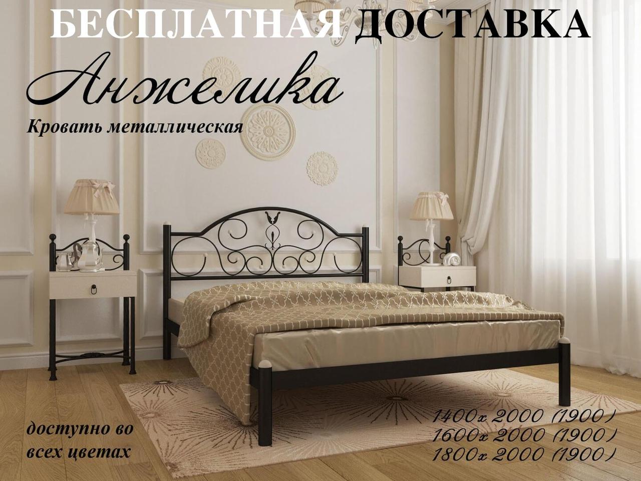 Кровать металлическая Анжелика Металл Дизайн - фото 1 - id-p949169610