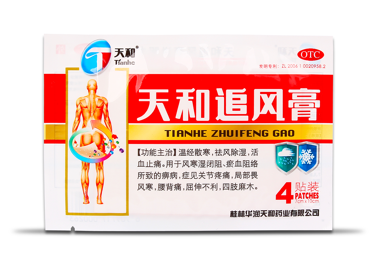 Пластир "Tianhe Zhuifeng Gao" Універсальний 4 шт. (Тяньхе знеболювальний, протизапальний)