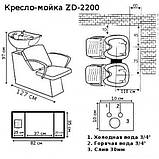 Крісло мийка перукарня для салону краси ZD-2200, фото 2