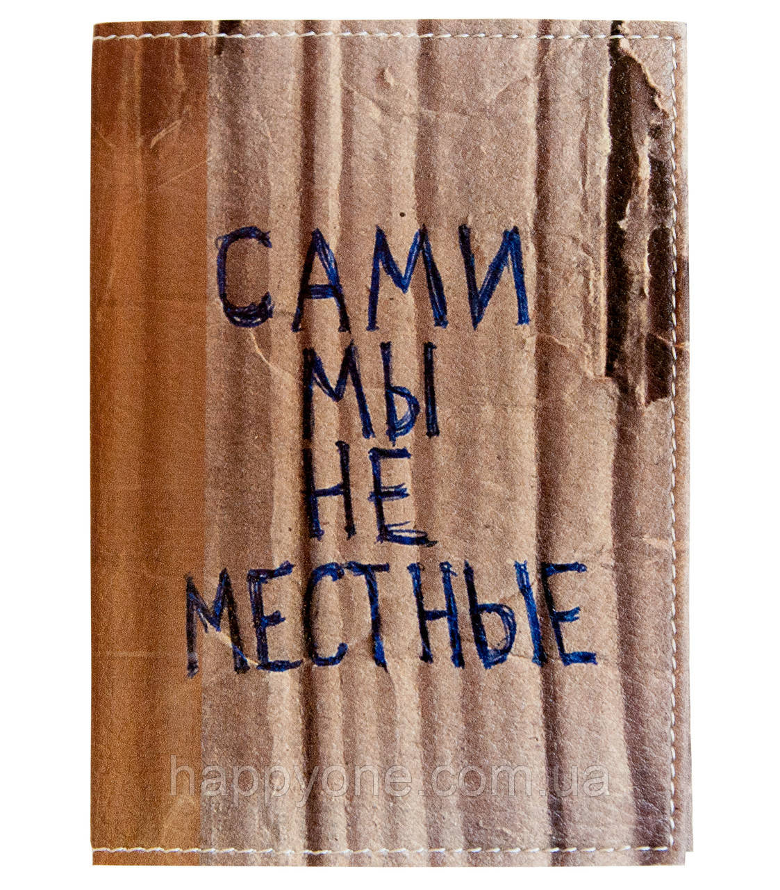 Обкладинка для паспорта "Сами ми не місцеві"