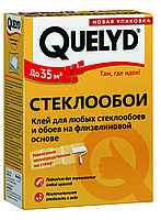 Клей Quelyd (Келид) для стеклообоев, 500гр.