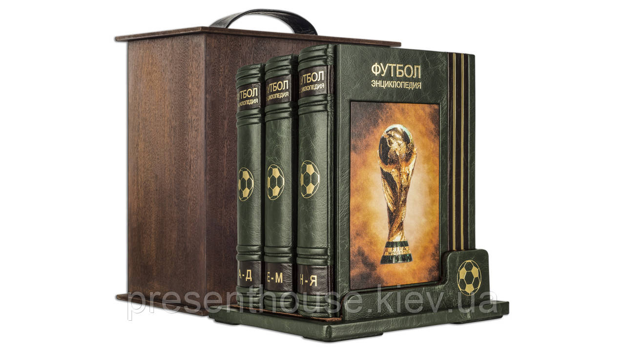 Книга шкіряна Футбол. Енциклопедія (у трьох томах) на підставці, фото 1