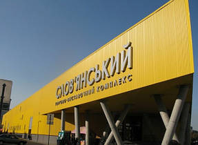 ТРК "Славянский" 1