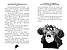 Книги для дітей молодшого шкільного віку. Агата Містері. Корона дожів. Сер Стів Стівенсон., фото 4