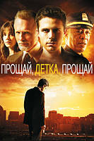 DVD-фильм Прощай, детка, прощай (К.Аффлек) (США, 2007)