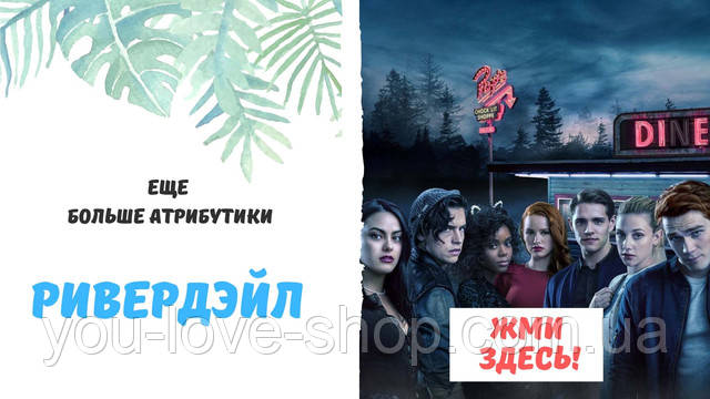 Термочашку Ривердейл Термочашку Ривердейл