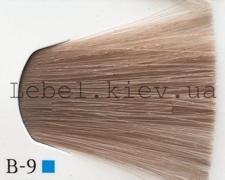 Lebel MATERIA GREY 120 г. Перманентний барвник для сивого волосся B — 9 (світлий блондин коричневий)