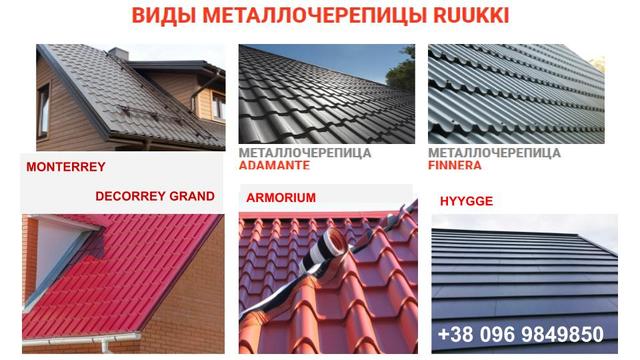 купить➤кровельные материалы➤металлочерепица руукки➤скатная кровля➤ купить➤кровельные материалы➤металлочерепица➤скатная кровля➤